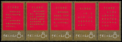 When philately was forbidden; Stamps from the Chinese Cultural Revolution