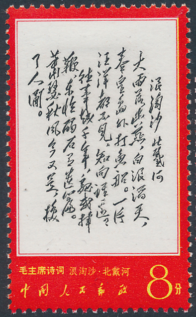 4th May 2022 Stamp Sale Auction Report