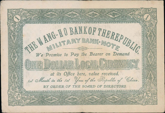 Rare Chinese Wang-Ho Bank of the Republic Banknote to be offered in our 17th October 2018 auction.