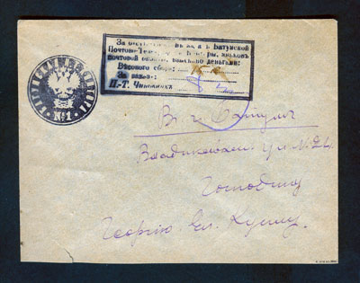 Batum Postmaster's Provisional